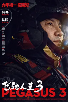 中文字幕未删减版在线观看