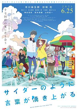 国语版