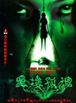 粤语版