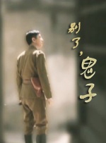 BD国语全集免费观看