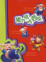 高清立体3D