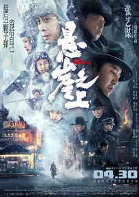 高清影视