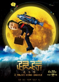 正片