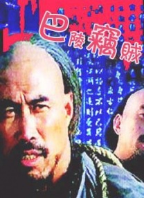 高清蓝光在线观看