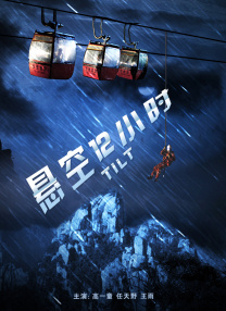 1080HD高清在线观看