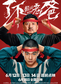超清在线观看