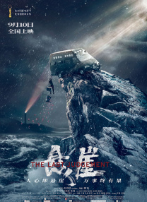 超清无删减在线播放