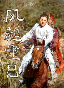 清晰在线播放观看